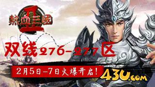 热血三国2.jpg
