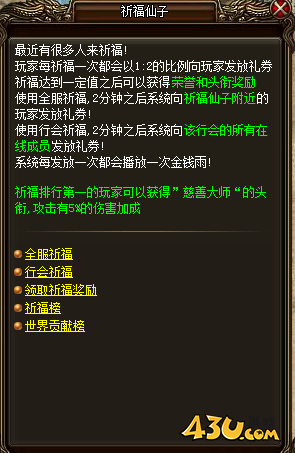 祈福.png