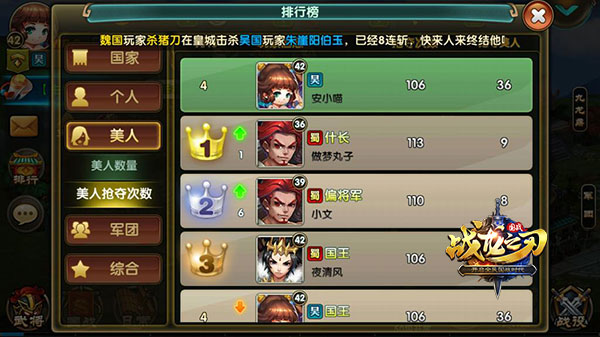 《战龙之刃》美人攻略：这样清新脱俗地玩美人
