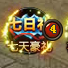 斗破沙城七日豪礼