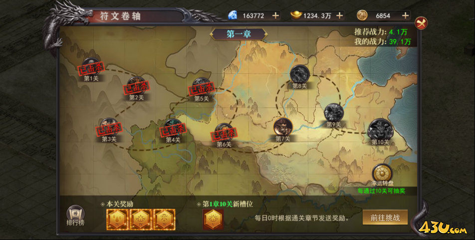 百战沙城符文塔玩法