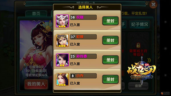 《战龙之刃》美人攻略：这样清新脱俗地玩美人