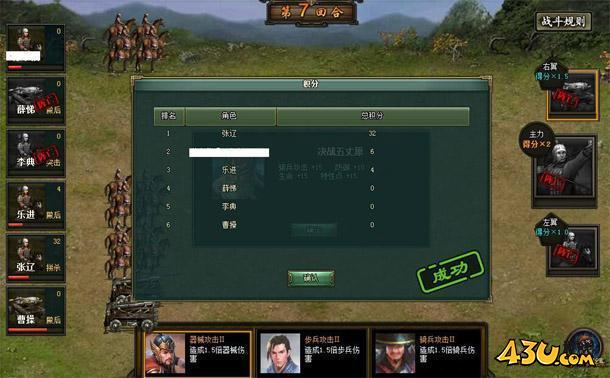 热血三国2练兵攻略
