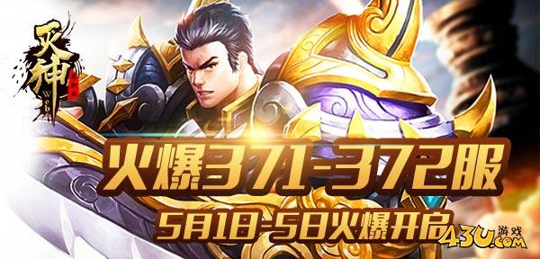 灭神31.jpg