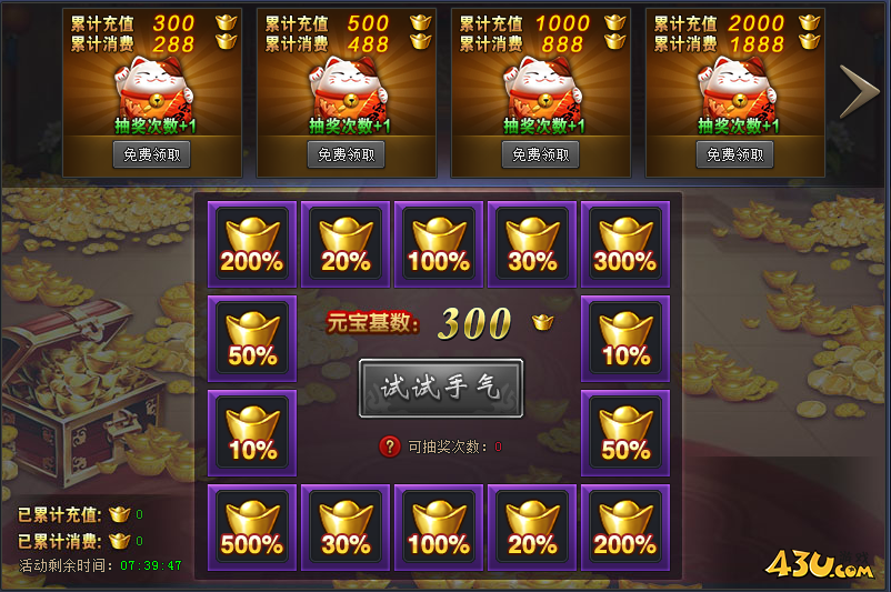 鸿蒙天尊抽奖活动概率展示