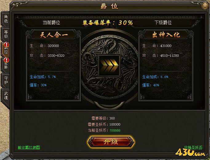 炎黄大陆爵位系统