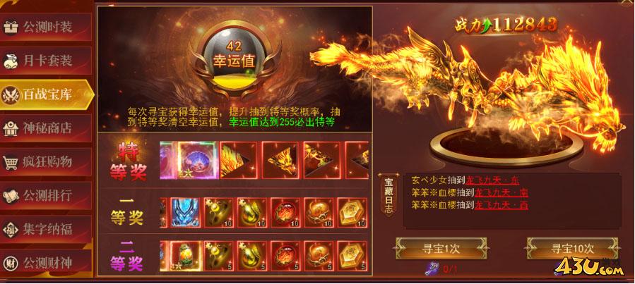 《百战沙城》公测庆典260.jpg