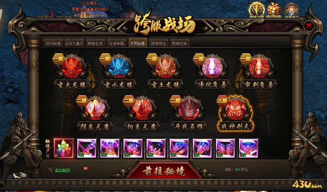 神戒洪荒秘境在哪里 洪荒秘境如何进入