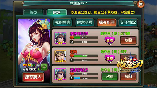 《战龙之刃》美人攻略：这样清新脱俗地玩美人