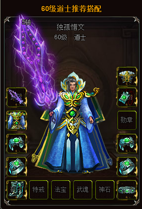 怒火传奇职业介绍