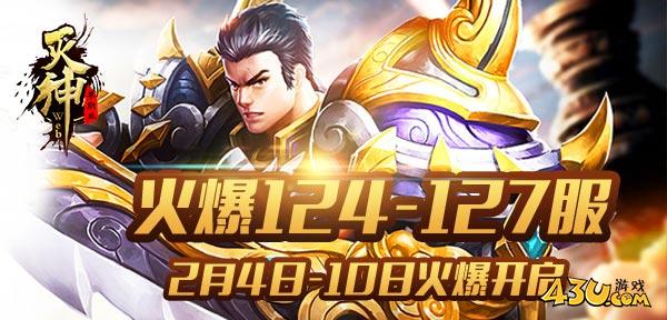 灭神.jpg