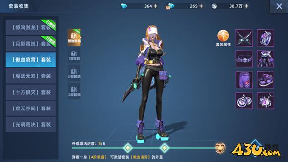 《异能都市》时装获取途径一览
