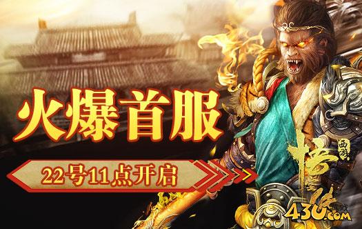 西游悟空传22.jpg
