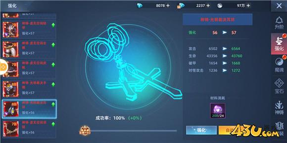 《异能都市》装备升阶攻略