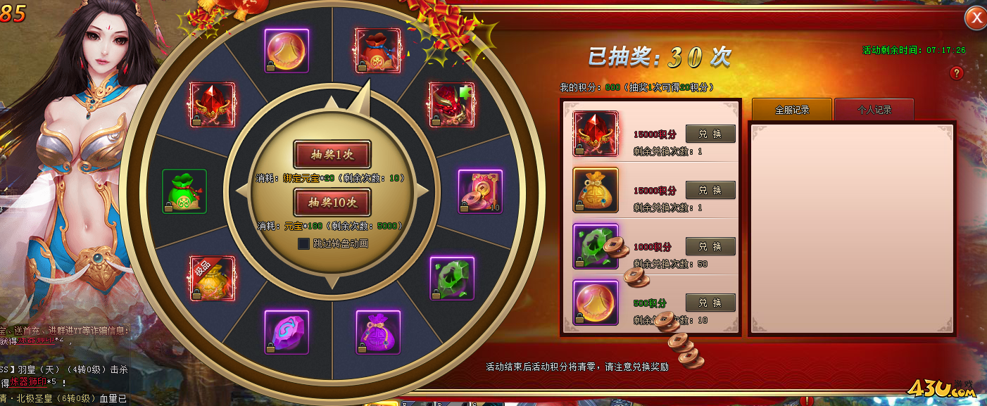 鸿蒙天尊抽奖活动概率展示