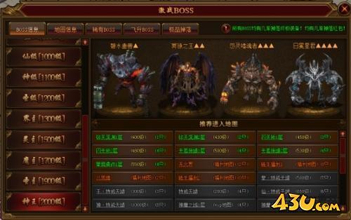 43u游戏攻略
