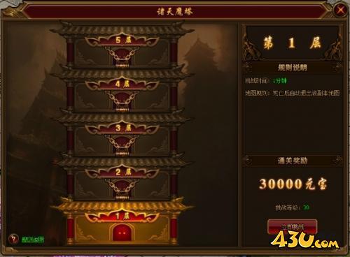 43u游戏攻略
