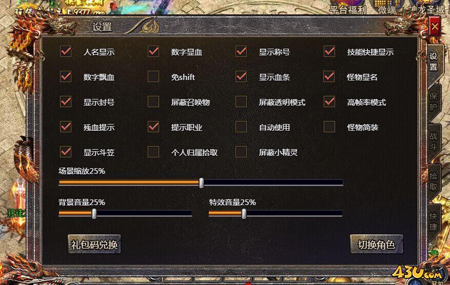 血饮龙纹辅助功能的使用技巧