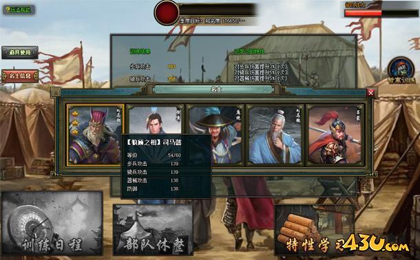 热血三国2练兵攻略