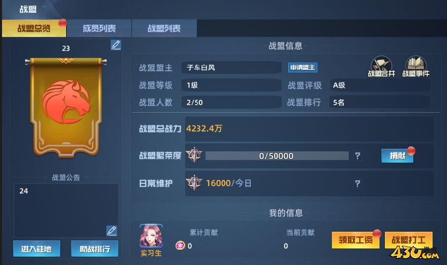 43u游戏攻略