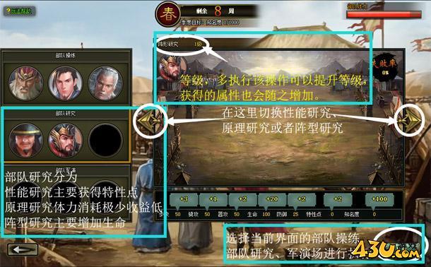 热血三国2练兵入门