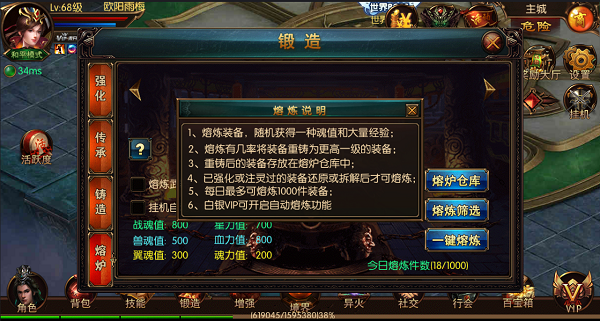 《热血之怒》熔炉简单技巧