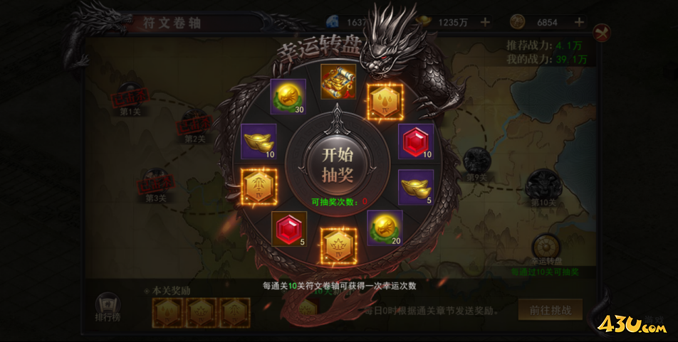百战沙城符文塔玩法