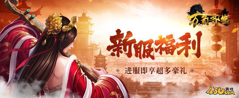 万箭齐发.jpg