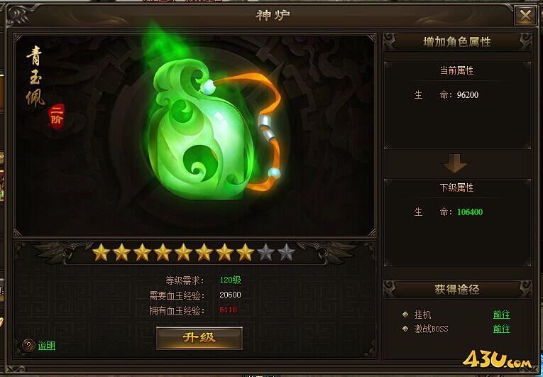 神戒血玉有什么用 血玉如何升级