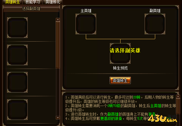 合二为一923yx《烈火战神》英雄转生