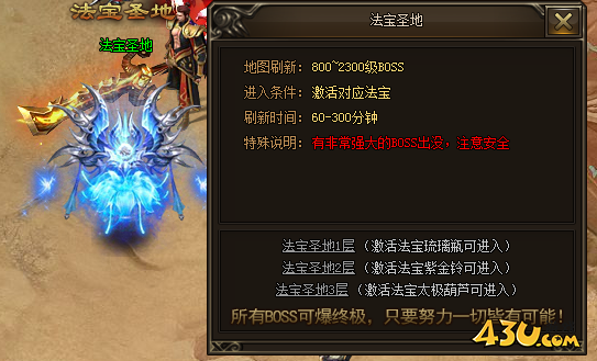神戒法宝圣地如何进入