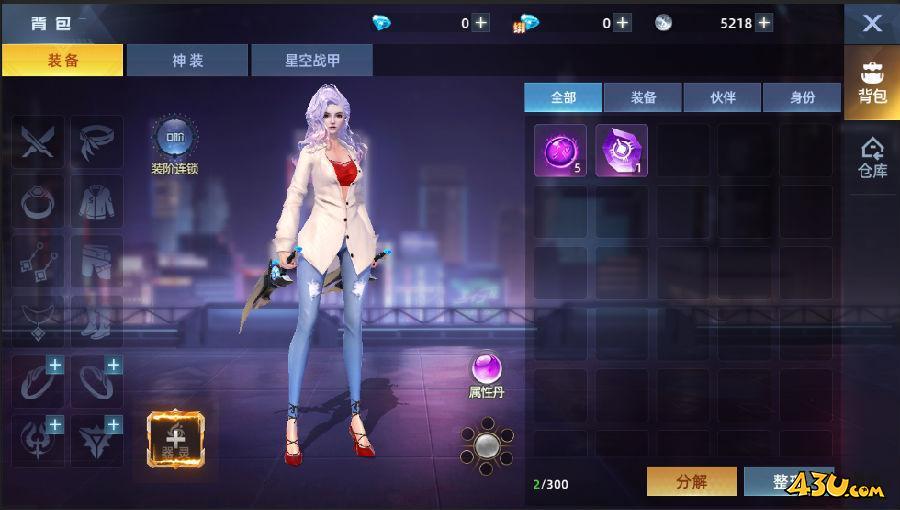 43u游戏攻略