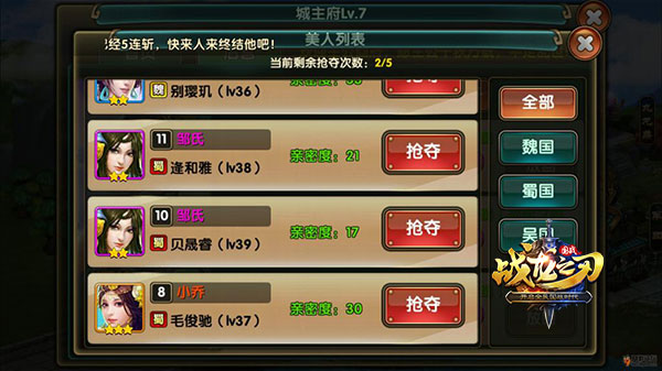 《战龙之刃》美人攻略：这样清新脱俗地玩美人