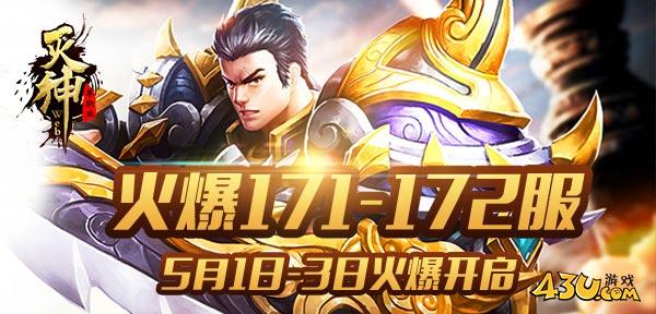 灭神.jpg