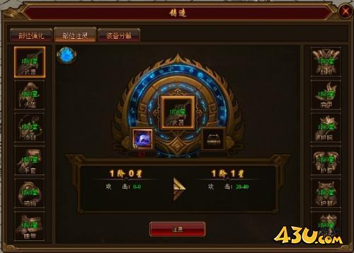 43u游戏攻略