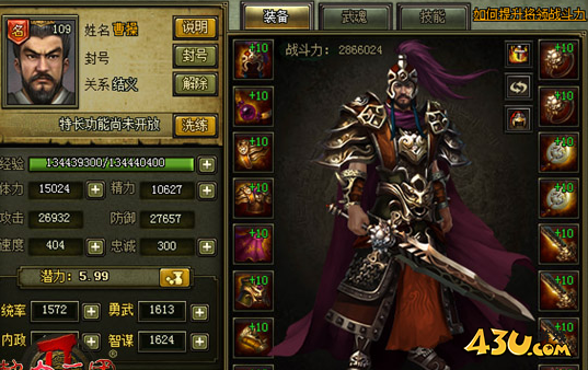 热血三国2高级进阶攻略