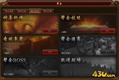 43u游戏攻略