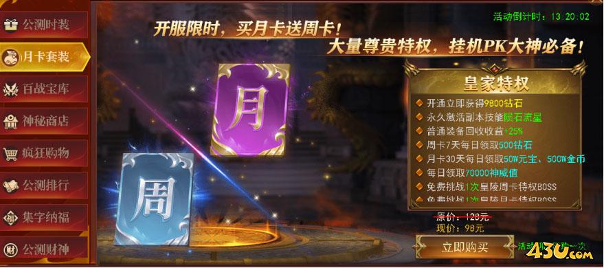 《百战沙城》公测庆典149.jpg