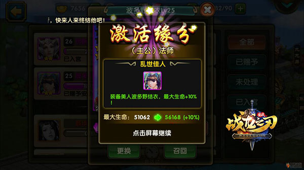 《战龙之刃》美人攻略：这样清新脱俗地玩美人