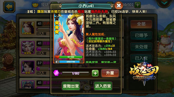 《战龙之刃》美人攻略：这样清新脱俗地玩美人