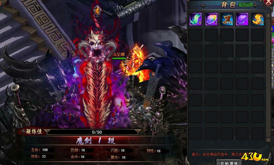 《绝世武神》魔剑
