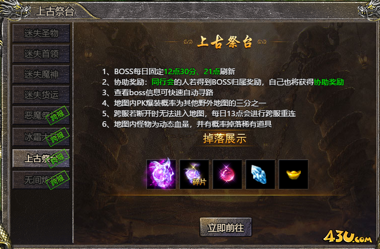 血饮龙纹迷失之地跨服副本怎么玩