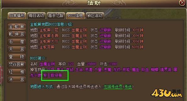 屠龙传说紫玉断续膏怎么获得