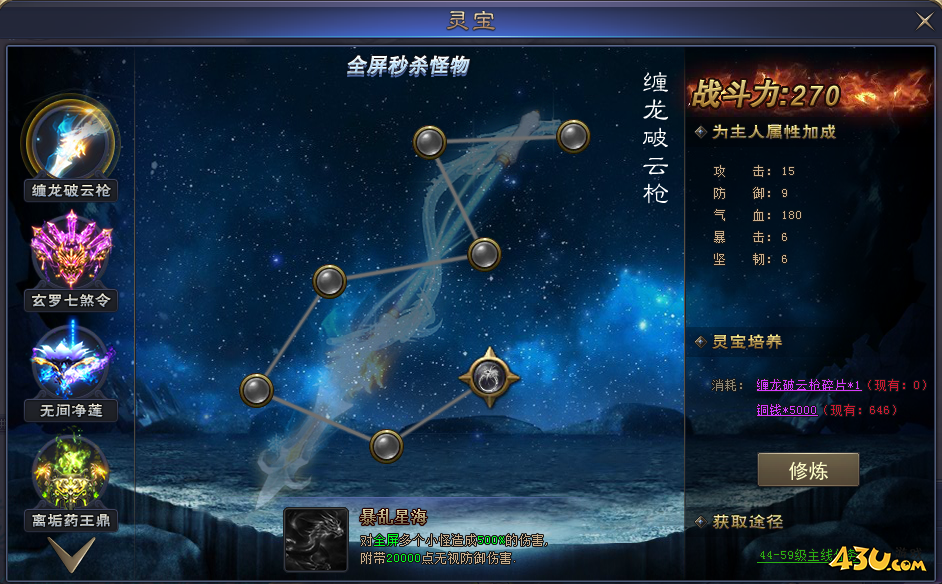 灵器系统