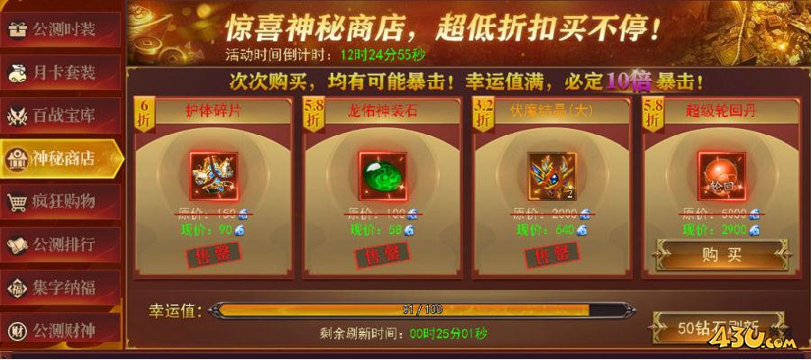 《百战沙城》公测庆典390.jpg