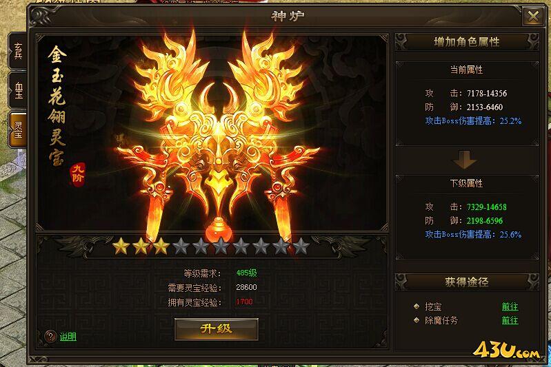 神戒灵宝有什么用 灵宝升级方法分析