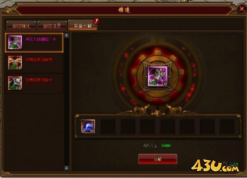 43u游戏攻略