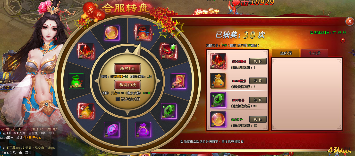 鸿蒙天尊抽奖活动概率展示