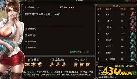 烈火战神智力答题得奖励
