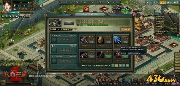 热血三国2科技发展